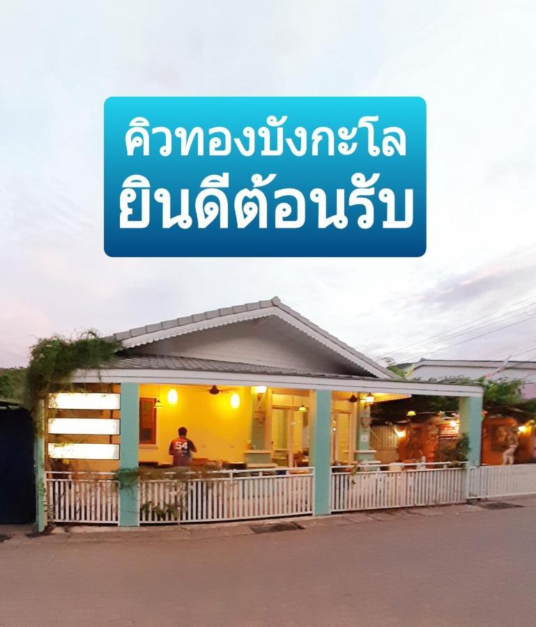 คิวทอง บังกะโล Ko Lan Esterno foto